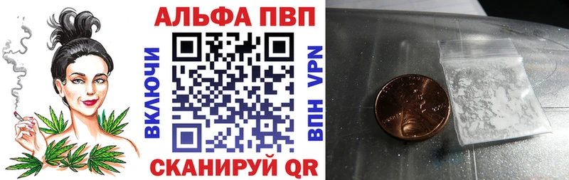 Alpha-PVP VHQ даркнет сайт Тольятти