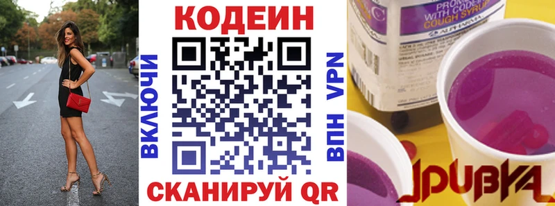 Codein напиток Lean (лин)  где можно купить   Тольятти 