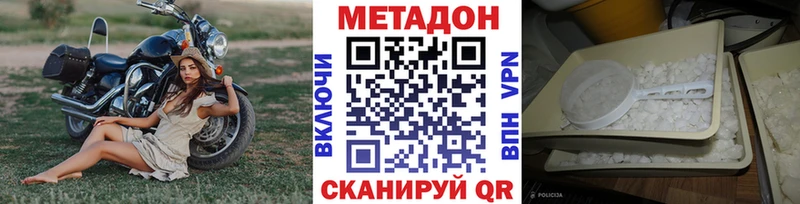 МЕТАДОН methadone  где купить наркотик  Тольятти 
